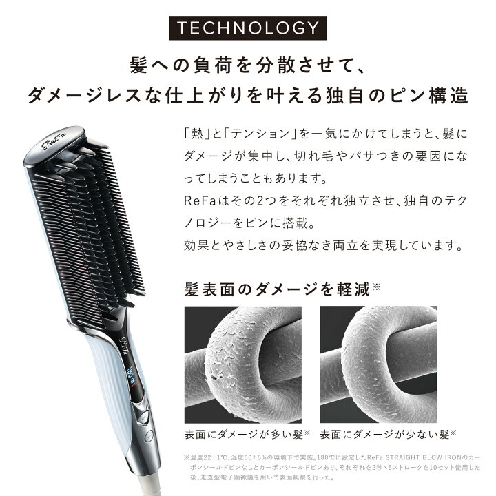 楽天市場】【新商品登場】リファストレートブローアイロン ReFa 