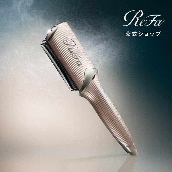 【使うたびにダメージ軽減、感動の指どおりへ 】トリートメントアイロン ReFa公式 うねり改善 パサつき軽減 質感改善 ReFa TREATMENT IRON ヘアアイロン ヘアケア ツヤ髪 ダメージケア ホームケア おうち美容 ダメージ補修 ギフト