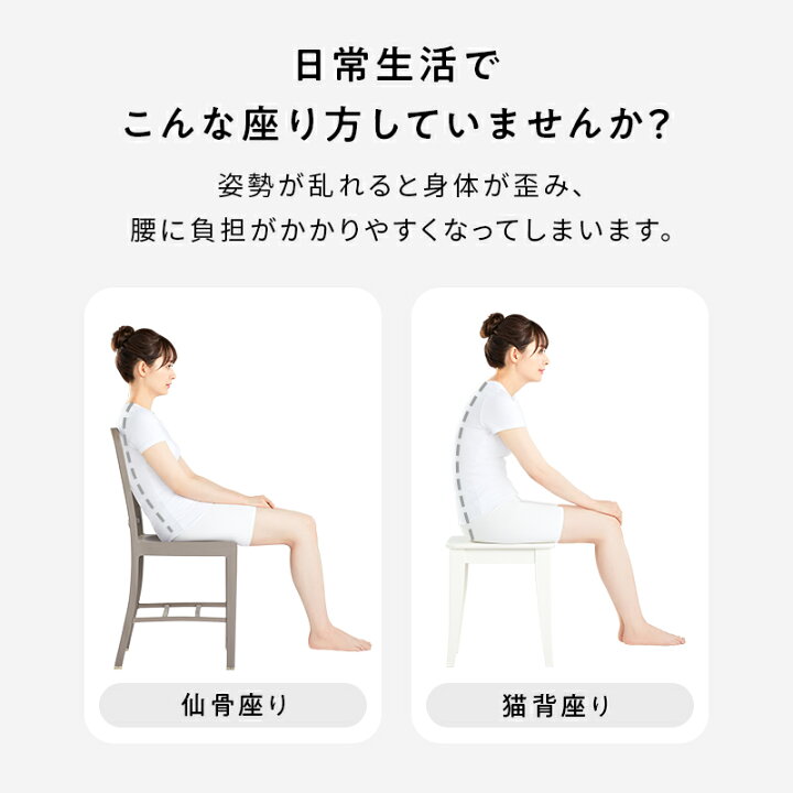 楽天市場】スタイル ナチュラル Style Natural 腰 肩 負担 軽減 姿勢