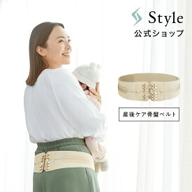 スタイル ランバー ママケア Style Lumbar mama care メーカー公式 MTG ギフト プレゼント 腰 補正ベルト 姿勢補正 猫背 姿勢 出産後 サポーター KD 猫背 改善