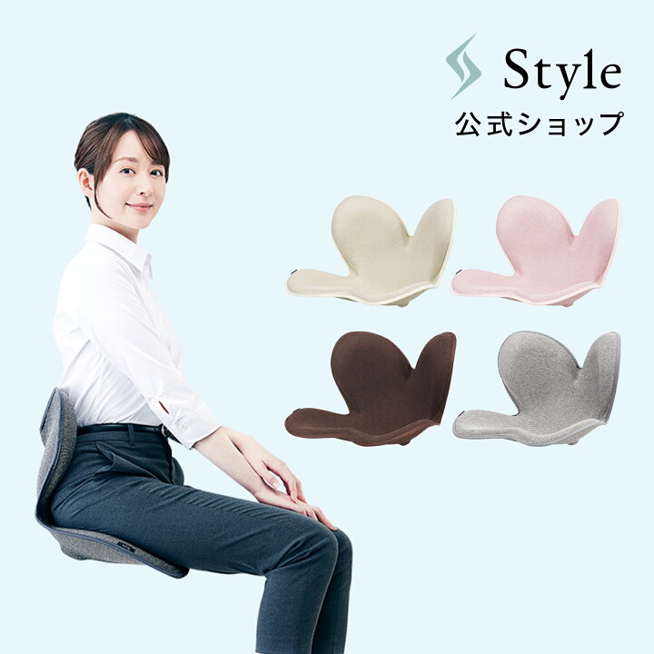 楽天市場】姿勢ケアシート スタイル スタンダード F01 生地あり Style 