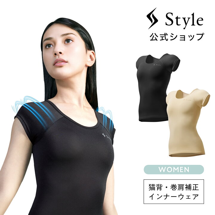 楽天市場】Style BX インナーウェア Uネック 着るだけで首・肩の負担 