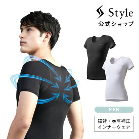 着るだけで首・肩の負担軽減 Style BX インナーウェア Vネック メンズ 半袖 スタイル ビーエックス 父の日 父の日ギフト プレゼント 敬老の日 敬老の日ギフト 敬老の日プレゼント 猫背 巻き肩姿勢 改善 疲れにくい 脱ぎやすい