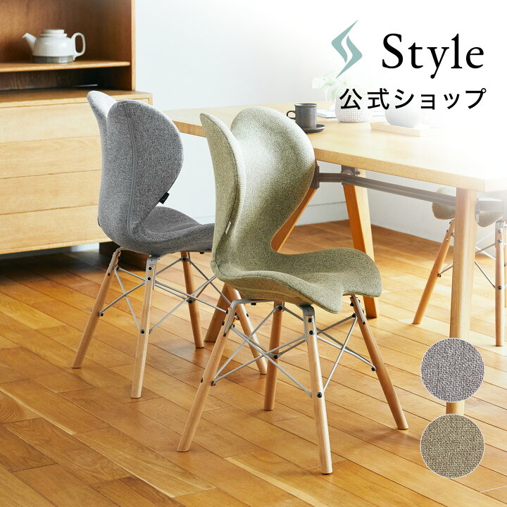 楽天市場】スタイルチェア イーエル Style Chair EL 敬老の日 敬老の日  