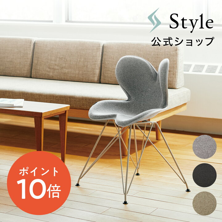 楽天市場】【ポイント10倍！】 スタイルチェア エスティー Style Chair 