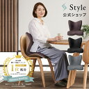 スタイルプレミアム Style PREMIUM プレゼント ギフト MTG 骨盤 姿勢補正 椅子 テレワーク 在宅 在宅勤務 プレゼント …