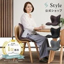 プレゼント スタイルプレミアム Style PREMIUM 母の日 プレゼント ギフト MTG 骨盤 姿勢補正 椅子 テレワーク 在宅 在…