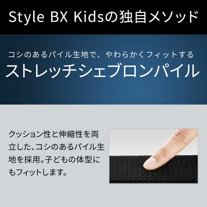 楽天市場】スタイル ビーエックス キッズ 【メーカー公式】 Style BX Kids MTG 子供用 猫背 首 腰 歪み ゆがみ 姿勢 体幹 姿勢 PCC2105 NLCP2204 : MTG ONLINESHOP 楽天市場】スタイル ビーエックス キッズ 【メーカー公式】 Style BX Kids MTG 子供用 猫背 首 腰 歪み ゆがみ 姿勢 体幹 姿勢 PCC2105 NLCP2204 : MTG ONLINESHOP