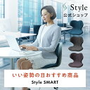スタイルスマート Style SMART 敬老の日 敬老の日ギフト 敬老の日プレゼント 【メーカー公式店】 MTG 骨盤 椅子 座椅…