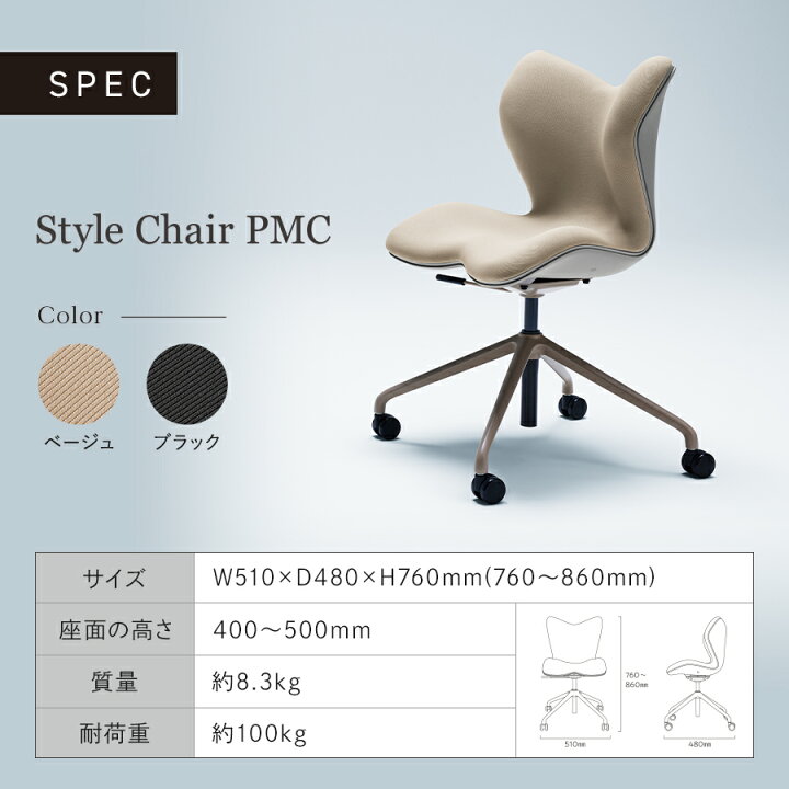 楽天市場】スタイルチェア ピーエムシー 腰 負担 軽減 デスクチェア 