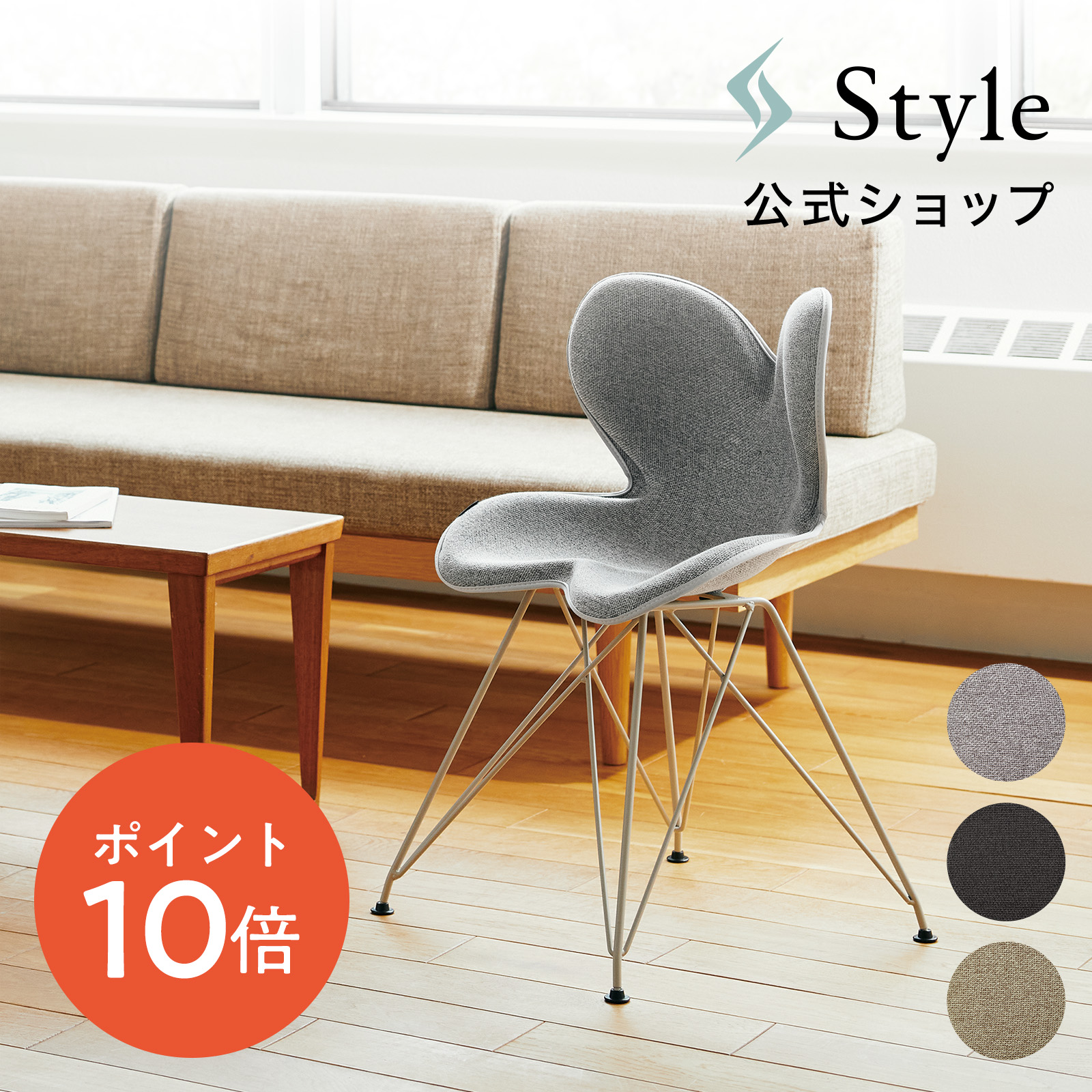 楽天市場】【公式】 スタイルチェア エスティー Style Chair ST ギフト