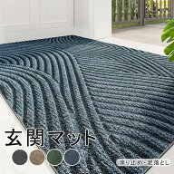 【300円OFF】即納 玄関マット 屋外 室内 滑り止め 業務用 家庭用 速乾 吸水 泥落とし 玄関 オフィス 洗え…