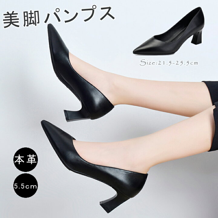 楽天市場】【500円OFF】本革 パンプス 黒 レディース 痛くない 5.5 
