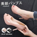 パンプス ハイヒール オープントゥ ピンヒール プラットフォーム オープントゥ パンプス ハイヒール 厚底 靴 10cmヒール キャバ パンプス ストーム 厚底 パーティー pumps パーティ 2次会 二次会 通勤用 仕事 披露宴 謝恩会 成人式 小さいサイズ 黒 ピンク 短納期