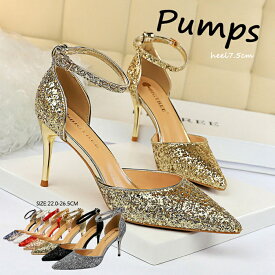 結婚式 パンプス キラキラ ラメ アンクルストラップ pumps ポインテッドトゥ 7.5cmヒール ハイヒール グリッター パンプス ピンヒール ラインストーン パンプス サンダル ヒール　歩きやすい レディース 美脚 結婚式 卒業式 入学式 短納期