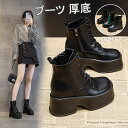 ブーツ　レディース 厚底 ショートブーツ レディース ショートブーツ 厚底 ぺたんこ 歩きやすい 太ヒール ヒール11m フラット コスプレ 大きいサイズ ブーツ 編み上げ 厚底ブーツ 大きい 疲れない ブーツ 厚底 ブーツ 歩きやすい おしゃれ コスプレ 本革 黒 送料無料