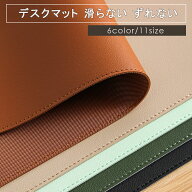 【100円OFF】部分即納 デスクマット テーブルマット おしゃれ 大型 防水 防滑 汚れ防止 学習机 デスクマ…