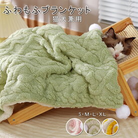 部分即納 ペットベッド ペット 犬 猫 ブランケット マット 冬 ベッド ペット寝具 洗える 暖かい あったか かわいい ペットベッド マルチブランケット グリーン ピンク イエロー 春 夏 秋 冬 /ペットブランケット 車 ドライブ 外出 ケージ 座席 洗濯 3色 送料無料