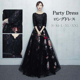 送料無料 パーティードレス longdress ロングドレス パーティドレス 花柄 刺繍　レース ウェディングドレス ウエディング ドレス 二次会 花嫁 ブライズメイド お呼ばれ ワンピース 袖 ミモレ丈 エンパイア結婚式 入学式 演奏会用 黒 同窓会 二次会 20代 30代 40代