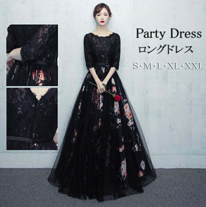 楽天市場】送料無料 パーティードレス longdress ロングドレス  