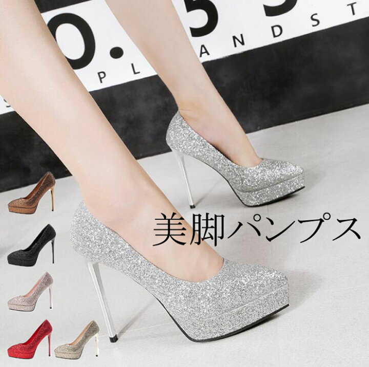 楽天市場 パンプス 痛くない 厚底 ハイヒール ピンヒール パンプス 結婚式 Ol 通勤用 厚底パンプス グリッターパンプス ハイヒール ポインテッドトゥ ヒール12 5cm パンプス ピンヒール 美脚パンプス キラキラ フォーマル 結婚式 オフィス 大きいサイズ 6colors 短納期
