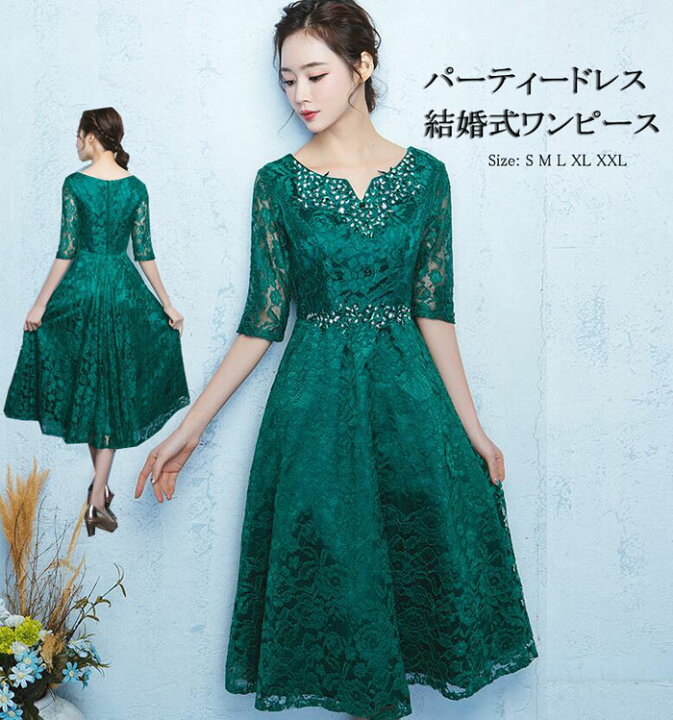楽天市場 送料無料 パーティードレス ミモレ丈 花柄刺繍 結婚式ドレス 結婚式 パーティドレス お呼ばれドレス 袖あり 袖 ニ次会 フォーマル 刺繍 セレブ 二次会 パーティ 2次会 パーティードレス フォーマル 入園式 卒業式 発表会 入学式 緑 グリーン 大きいサイズxxl