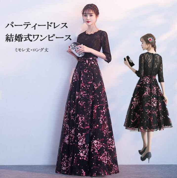 楽天市場】送料無料 パーティードレス longdress ロングドレス 