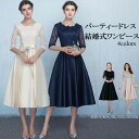 部分即納 パーティードレス 結婚式 ワンピース ミモレ丈 結婚式 お呼ばれパーティードレス ミモレ丈 ワンピース 結婚式 二次会 ゲストドレ　ワンピース 袖あり　透け感レース 大人の魅力　パーティードレス 大きいサイズ 卒入式 同窓会 服装 2次会 4色 送料無料