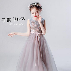 チュールワンピース 結婚式 キッズの人気商品 通販 価格比較 価格 Com