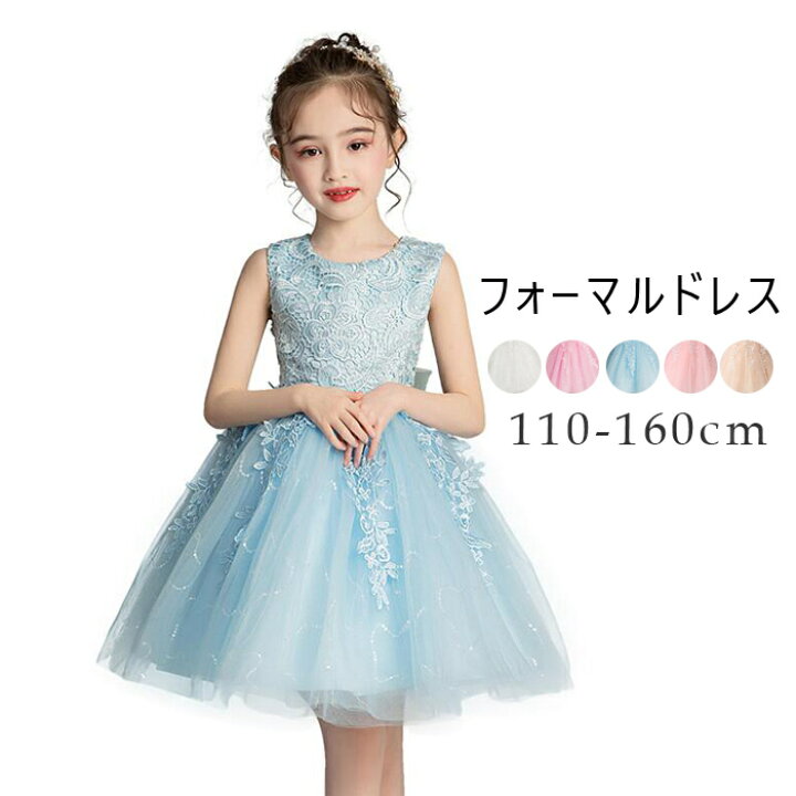 楽天市場 子供 ドレス 子供ドレス 発表会 女の子 フォーマル 子供 ドレス キッズ 子供ドレス 供服 女の子 子供ドレス 子供服 キッズ フォーマル ワンピース 花柄 刺繍 フォーマル 結婚式 七五三 お呼ばれ 発表会 イベント ステージ衣装 パーティー 5色 短納期 Mt Grace 楽天市場 子供 ドレス 子供ドレス 発表会 女の子 フォーマル 子供 ドレス キッズ 子供ドレス 供服 女の子 子供ドレス 子供服 キッズ フォーマル ワンピース 花柄 刺繍 フォーマル 結婚式 七五三 お呼ばれ 発表会 イベント ステージ衣装 パーティー 5色 短納期 Mt Grace