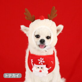 クリスマス 衣装 ペット用品 犬猫用 帽子+スタイ2点セット クリスマスツリートナカイ 犬用 猫用 犬服 ドッグウェア 犬 ワンちゃん わんちゃん 猫 ネコ 超小型犬 小型犬 中型犬 プレゼント おでかけ お散歩 愛犬 ペット コスプレ なりきり 衣装 3色 送料無料