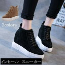 インヒールスニーカー レディース 本革 ヒールスニーカー 厚底 ハイカットスニーカー インヒール ウェッジソール スニーカー ベルト ショートブーツ 春夏秋冬　ブーツ 編み上げブーツ 24.5cm レースアップ ブーツ 黒 ブラウン ブーティー コスプレ　送料無料