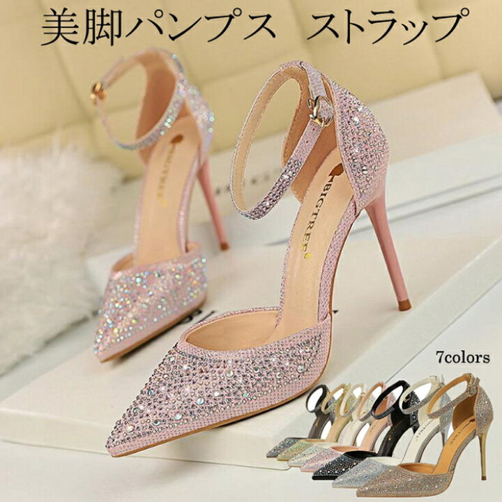 楽天市場】アンクルストラップパンプス ハイヒール キラキラ パンプス 