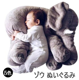 即納 送料無料　ゾウ　ぬいぐるみ 欧米SNSで大人気！ ぬいぐるみ ぬいぐるみ ゾウ 象 抱き枕 インテリア 子供 おもちゃ 特大 動物 抱き枕　ふわふわで癒される 柔らか 心地いい プレゼント 長さ60cm　送料無料 グレー　再再再再入荷済！5色