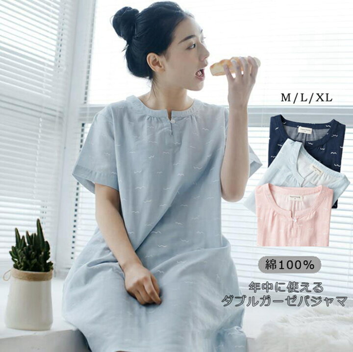 楽天市場 送料無料 ネグリジェ パジャマ 綿100 パジャマ ワンピース ルームウェア 半袖 コットン100 ダブルガーゼワンピース パジャマ レディース 前開き 授乳 入院時 プレゼント マタニティ ゆとり 母 女性 寝間着 パジャマ 部屋着 ガーゼ ３色 M L Xl Mt Grace
