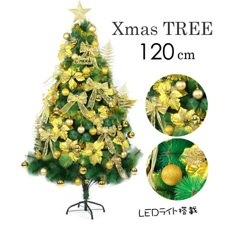 楽天市場 赤字覚悟 即納 クリスマスツリー おしゃれ 1cm クリスマスツリー 北欧 クリスマスツリーセットオーナメントセット 星 Ledイルミネーションライト Led オーナメント 北欧 飾り セット Led クリスマス用品 22 送料無料 即日発送 Mt Grace 楽天市場 赤字覚悟 即納 クリスマスツリー おしゃれ 1cm クリスマスツリー 北欧 クリスマスツリーセットオーナメントセット 星 Ledイルミネーションライト Led オーナメント 北欧 飾り セット Led クリスマス用品 22 送料無料 即日発送 Mt Grace