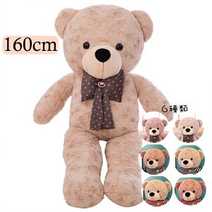 ぬいぐるみ クマ 160 くま 大きいの人気商品 通販 価格比較 価格 Com