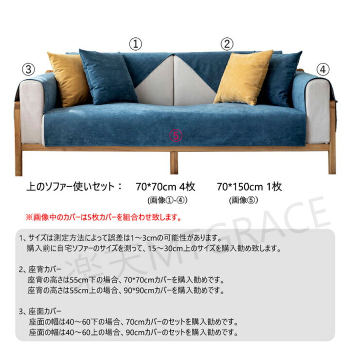 楽天市場 ソファーカバー マルチカバー 北欧 ソファーシーツ ソファーカバー 4人掛け 3人掛け 2人掛け 1人掛け 肘掛け お洒落 マルチカバー 汚れ防止 キズ防止 ソファーカバー 洗濯可 Sofa リビング 滑り止め 犬猫対策 ダイニング 洗濯可 四季兼用 4色 送料無料 Mt Grace