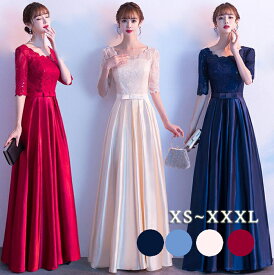 送料無料 パーティードレス 結婚式 ワンピース longdress 袖あり ロングドレス ワンピース 刺繍 ウェディングドレス ウエディング ドレス 二次会 花嫁 ブライズメイド お呼ばれ ワンピース エンパイア　結婚式 入学式 演奏会用 大きいサイズ 20代 30代 40代　50代　4色