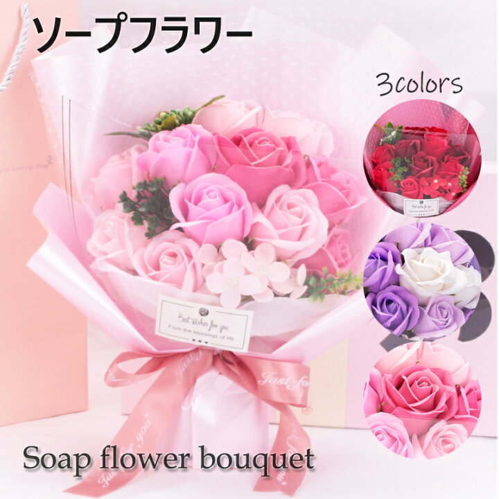 楽天市場 ソープフラワー キュート シャボンブーケ 花束 ギフト バラ 花 誕生日 プレゼント 女性 女友達 妻 彼女 母 結婚祝い 退職祝い 定年 フラワーギフト おしゃれ 送別会 お祝い お花 記念日ギフト お誕生日 発表会 結婚記念日 妻 ボックス 3色 送料無料 Mt 楽天市場 ソープフラワー キュート シャボンブーケ 花束 ギフト バラ 花 誕生日 プレゼント 女性 女友達 妻 彼女 母 結婚祝い 退職祝い 定年 フラワーギフト おしゃれ 送別会 お祝い お花 記念日ギフト お誕生日 発表会 結婚記念日 妻 ボックス 3色 送料無料 Mt