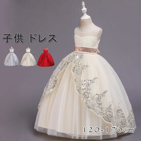 子供ドレス ドレス ピアノ発表会 ジュニアドレス 女の子 ロングドレス ワンピース 子どもドレス 花柄刺繍 フォーマル ジュニアドレス Aラインドレス 発表会 ガールズ ドレス ロングドレス キッズドレス 発表会 結婚式 ドレス 女の子 120 130 140 150 160 170cm 3色 短納期