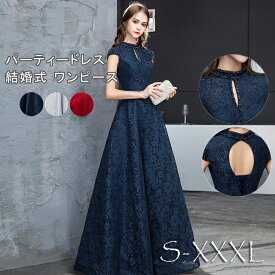 送料無料 パーティードレス 結婚式 ワンピース longdress ロングドレス 詰襟 ワンピース ノースリーブ ウェディングドレス ウエディング ドレス 二次会 花嫁 ブライズメイド お呼ばれ ワンピース エンパイア 結婚式 入学式 演奏会用 大きいサイズ 20代 30代 40代 50代 3色