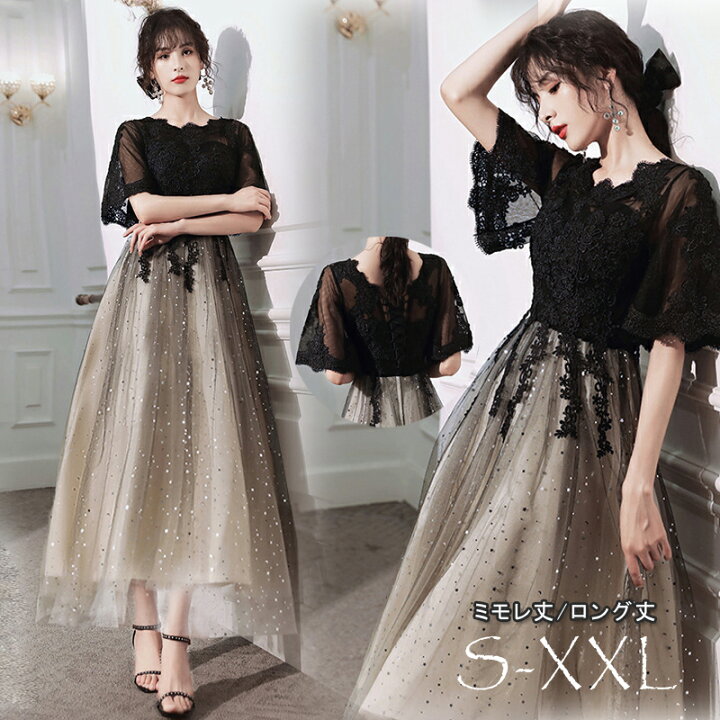 楽天市場 送料無料 パーティードレス 結婚式 ワンピース ミモレ丈 ロング丈 演奏会 発表会 袖あり フレア袖 パーティドレス 花柄 刺繍 ウエディング ドレス 二次会 花嫁 ブライズメイド お呼ばれ 結婚式 ワンピース 袖 エンパイア 結婚式 入学式 同窓会 二次会 代 30代 楽天市場 送料無料 パーティードレス 結婚式 ワンピース ミモレ丈 ロング丈 演奏会 発表会 袖あり フレア袖 パーティドレス 花柄 刺繍 ウエディング ドレス 二次会 花嫁 ブライズメイド お呼ばれ 結婚式 ワンピース 袖 エンパイア 結婚式 入学式 同窓会 二次会 代 30代