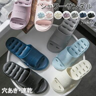ベランダサンダル シャワーサンダル お風呂 スリッパ EVAサンダル ベランダ サンダル 穴あき 水切れ バス…