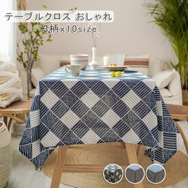 テーブルクロス 洗える 北欧 長方形 おしゃれ 3柄 10サイズ デスクマット 和風 リネン ナチュラルテーブルマット デスクマット 食卓カバー マルチカバー テーブル クロス 家庭用 業務用 おしゃれ 和風　新生活　お手入れ簡単　送料無料