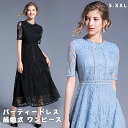 【300円OFF】即納 パーティードレス ミモレ丈 総レース 袖あり 半袖 結婚式 ワンピース パーティードレス ロング ブラック　ブルー 大きいサイズ 入園式 二次会 謝恩会 同窓会 服装 発表会 大人 フォーマル 20代 30代 40代 50代　ブルー ブラック 再再再再再入荷済