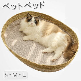 即納 ペットベッド 猫 小型犬 夏用 涼感 冷感 ネコベッド ちぐら型 ペットベッド 犬 ペットマット 夏用 猫ベッド 犬ベッド 小型犬 ねこ 涼しい 通気性 編み物 ペットマット 犬猫兼用寝床 小動物 猫爪とぎ シンプル インテリア オールシーズン 休憩所 暑さ対策 送料無料