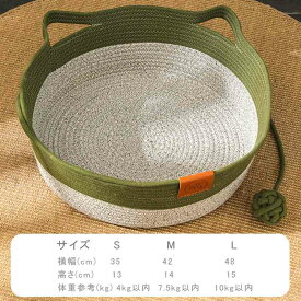 ペットベッド 猫 小型犬 夏用 涼感 冷感 ちぐら型 ネコベッド ペットベッド 犬 ペットマット 夏用 猫ベッド 犬ベッド 小型犬 ねこ 涼しい 通気性 ペットマット 犬猫兼用寝床 小動物 藤編み 猫爪とぎ 持ち手付 シンプル インテリア 誘い玉付き 3色 S M L 送料無料