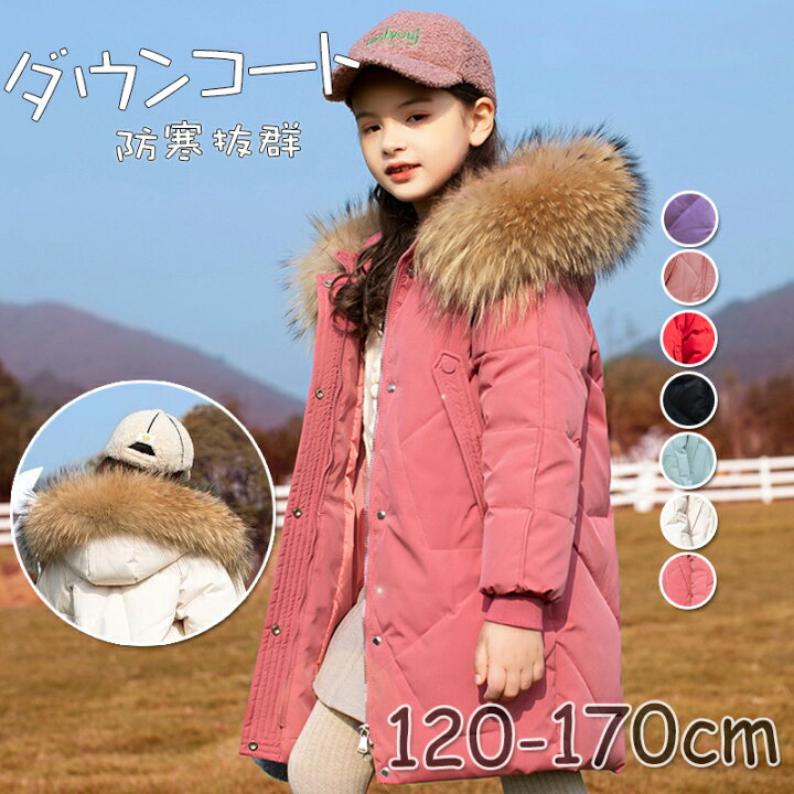 楽天市場】短納期 ダウンコート 子供服 女の子 ダウンジャケット 