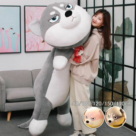 ぬいぐるみ ハスキー 特大 犬 抱きまくら ぬいぐるみ 犬 いぬ 枕 まくら 寝具 ハスキー ぬいぐるみ 抱き枕 犬 癒しDOG ふわふわ 枕 インテリア もふもふ プレゼント 動物ぬいぐるみ 抱き枕 女性 母の日 クリスマス 店飾りインテリア おもちゃ 80/100/120/150/170cm 送料無料